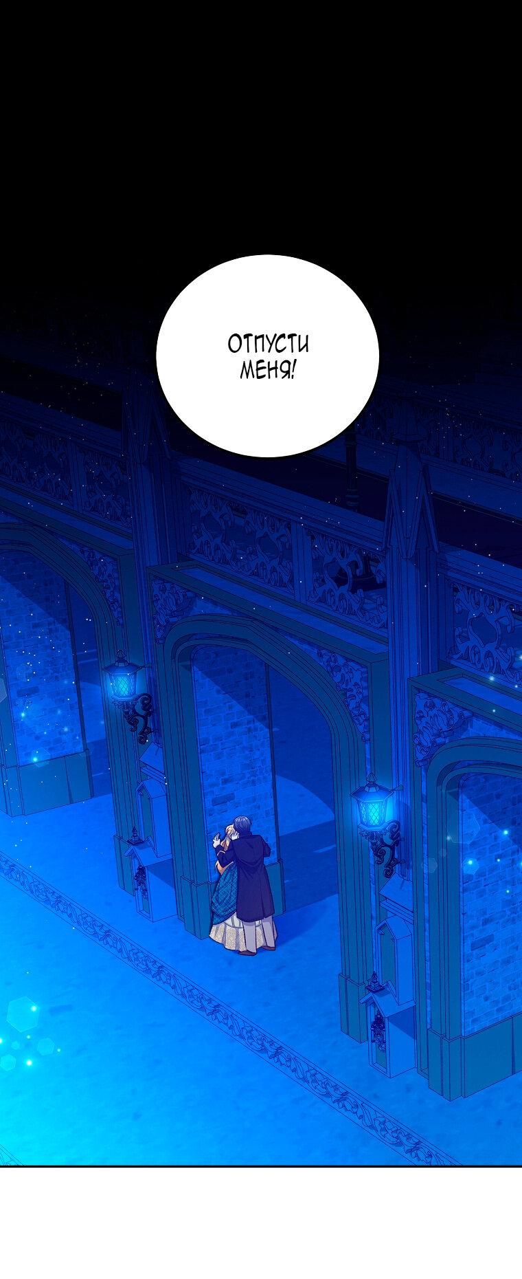 Манга Горечь сожаления - Глава 23 Страница 1