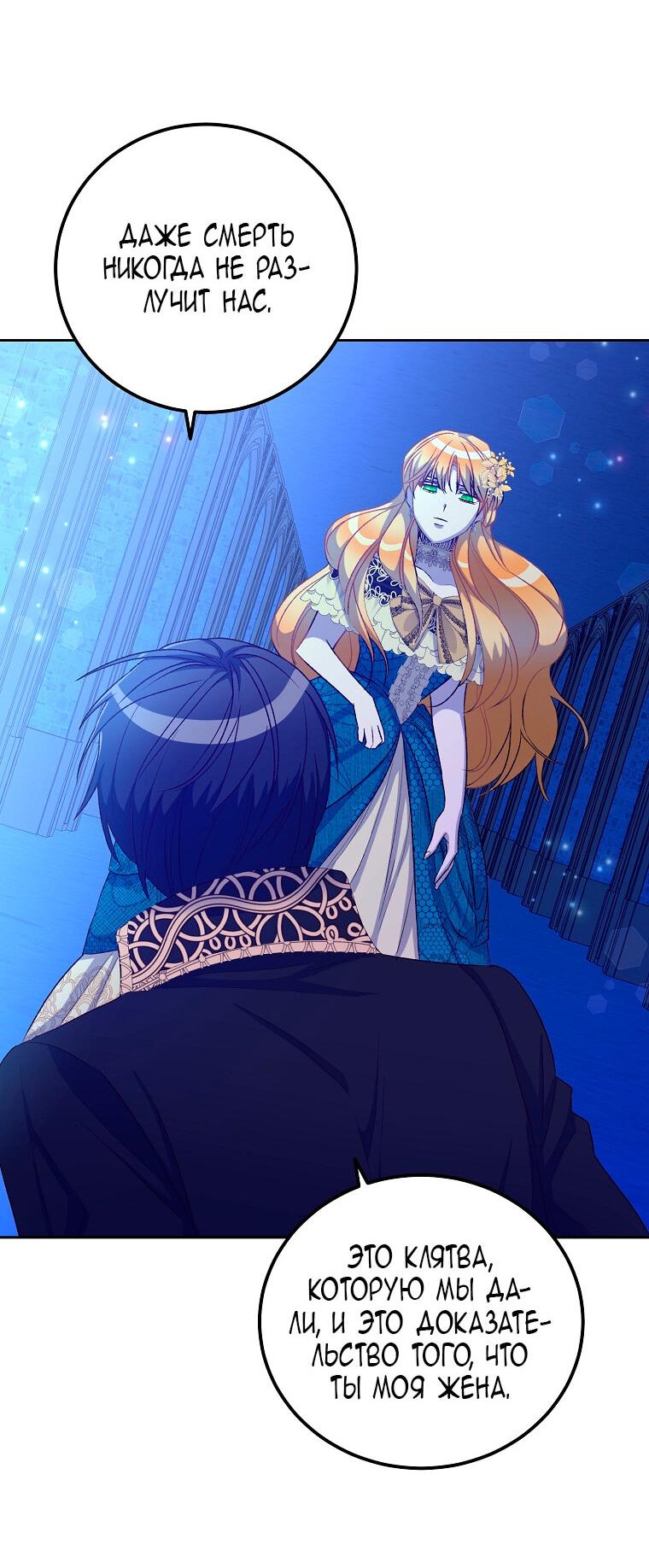 Манга Горечь сожаления - Глава 23 Страница 15