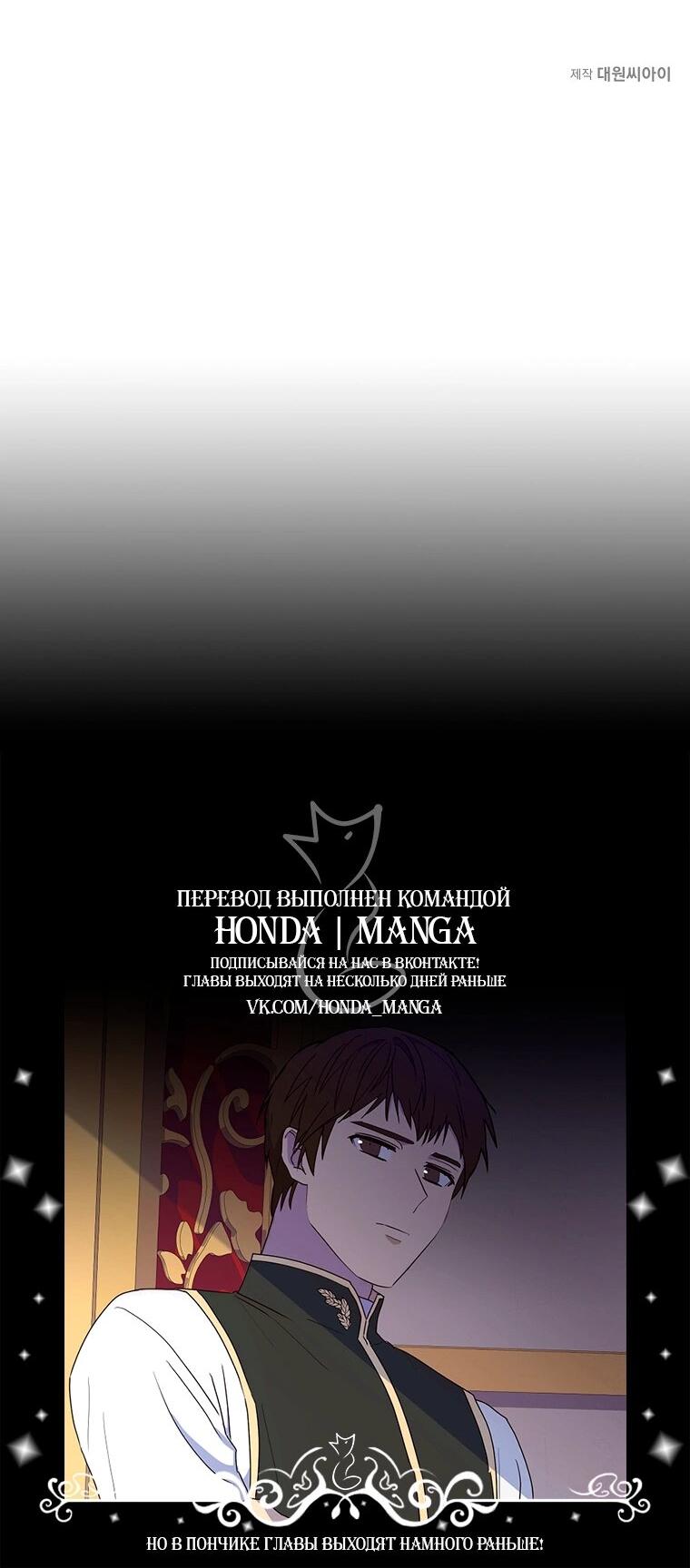 Манга Горечь сожаления - Глава 23 Страница 58