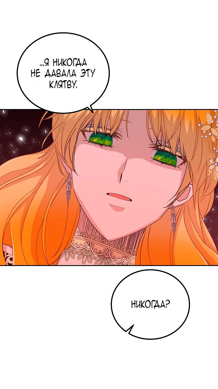 Манга Горечь сожаления - Глава 23 Страница 16