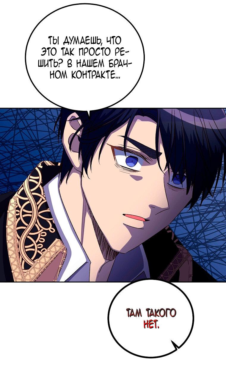 Манга Горечь сожаления - Глава 23 Страница 17