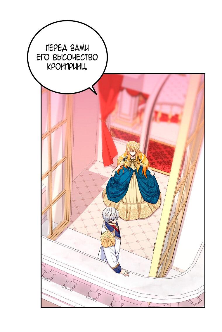 Манга Горечь сожаления - Глава 23 Страница 33