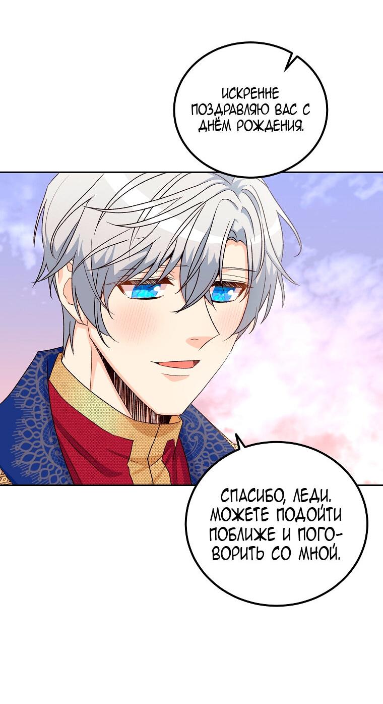 Манга Горечь сожаления - Глава 23 Страница 34