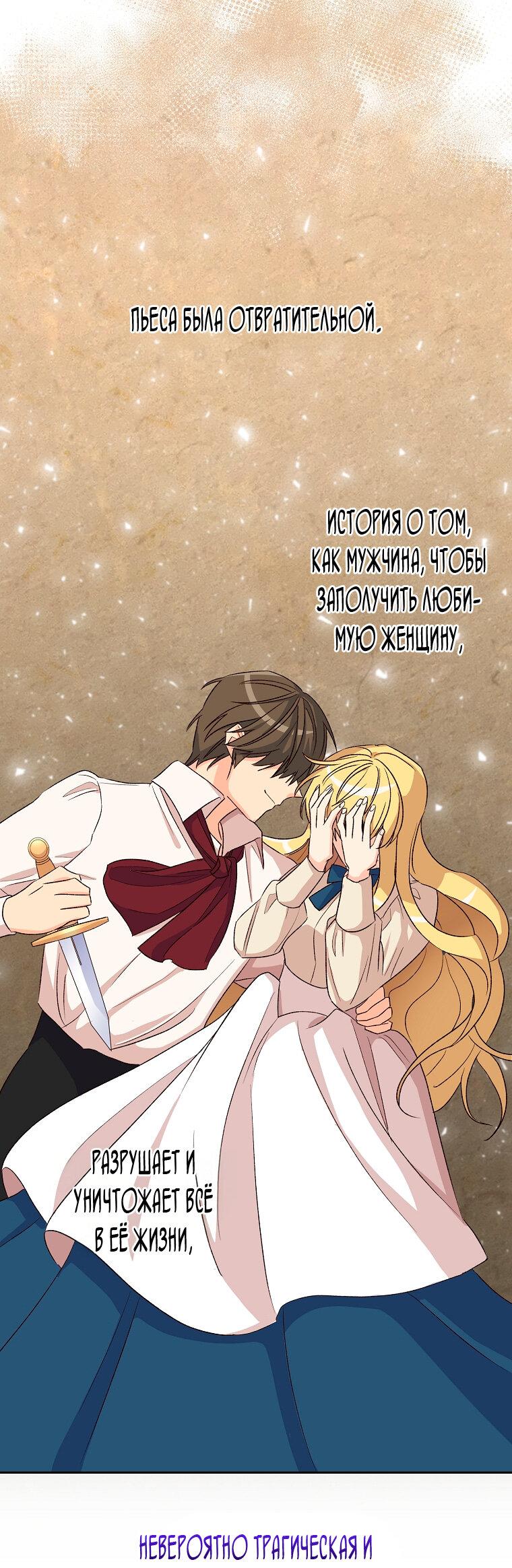 Манга Горечь сожаления - Глава 25 Страница 40