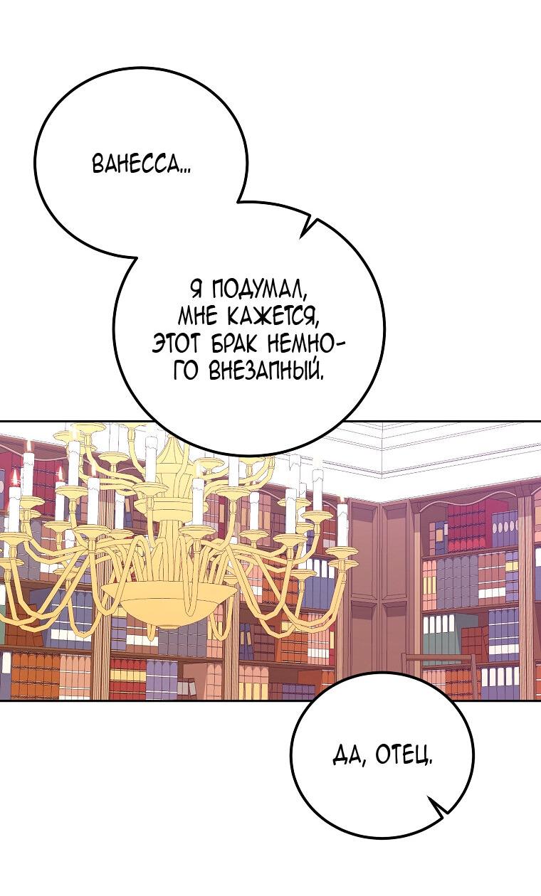 Манга Горечь сожаления - Глава 25 Страница 14