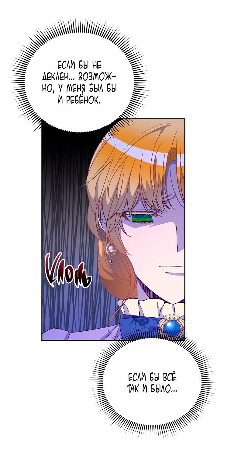Манга Горечь сожаления - Глава 25 Страница 5