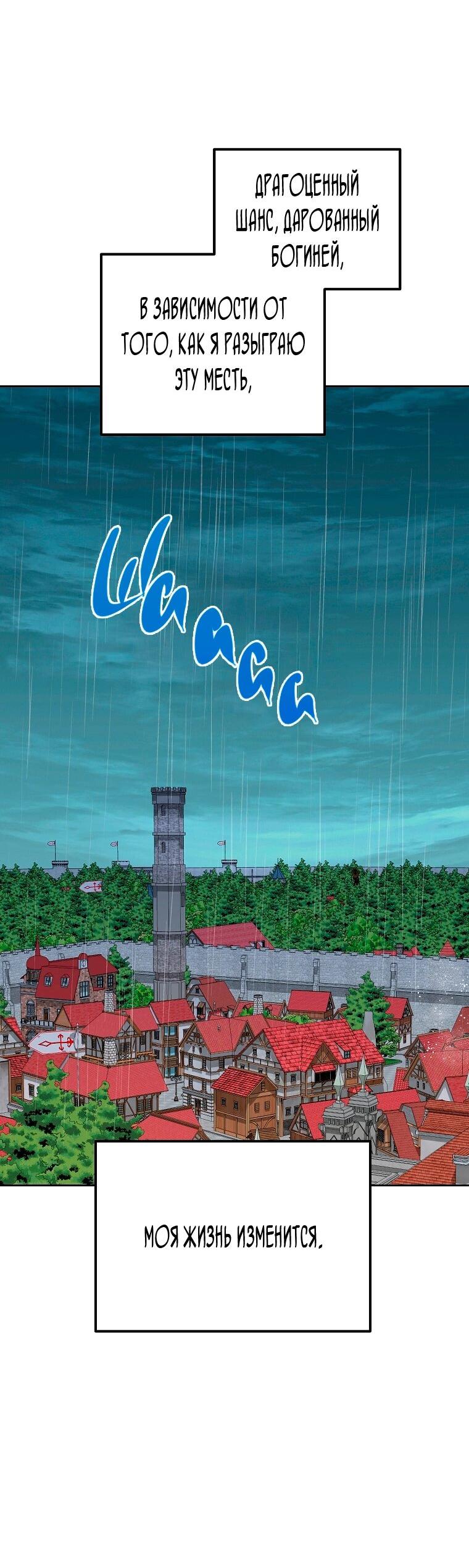 Манга Горечь сожаления - Глава 25 Страница 60