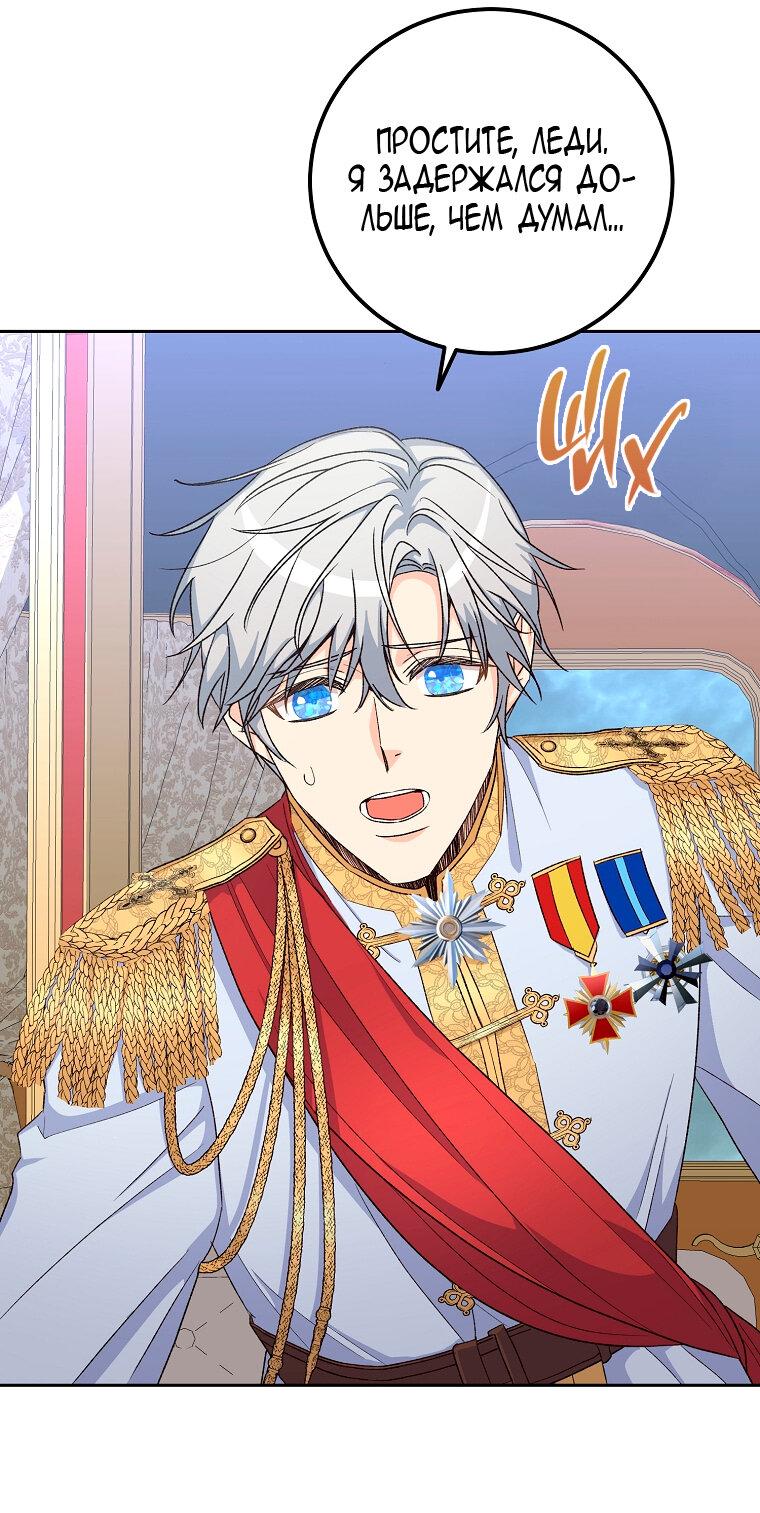 Манга Горечь сожаления - Глава 25 Страница 21