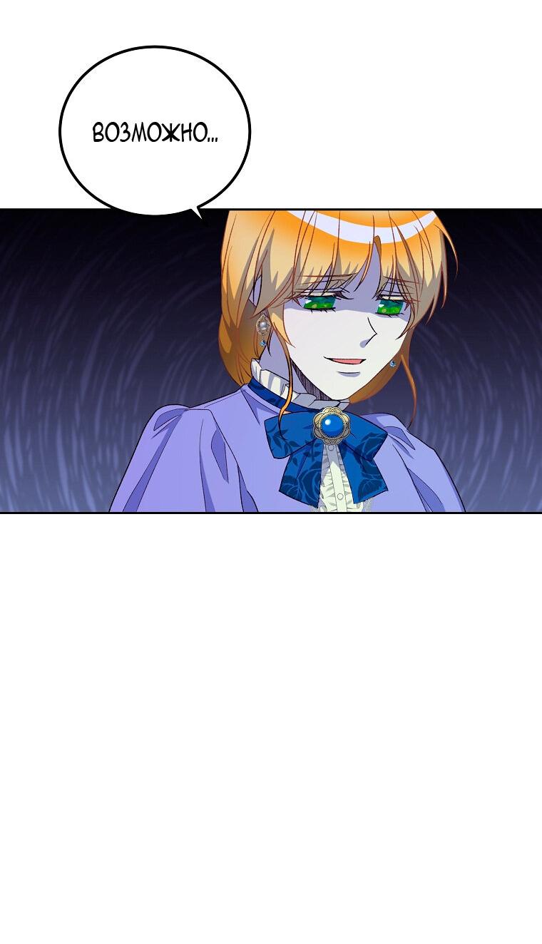 Манга Горечь сожаления - Глава 25 Страница 10