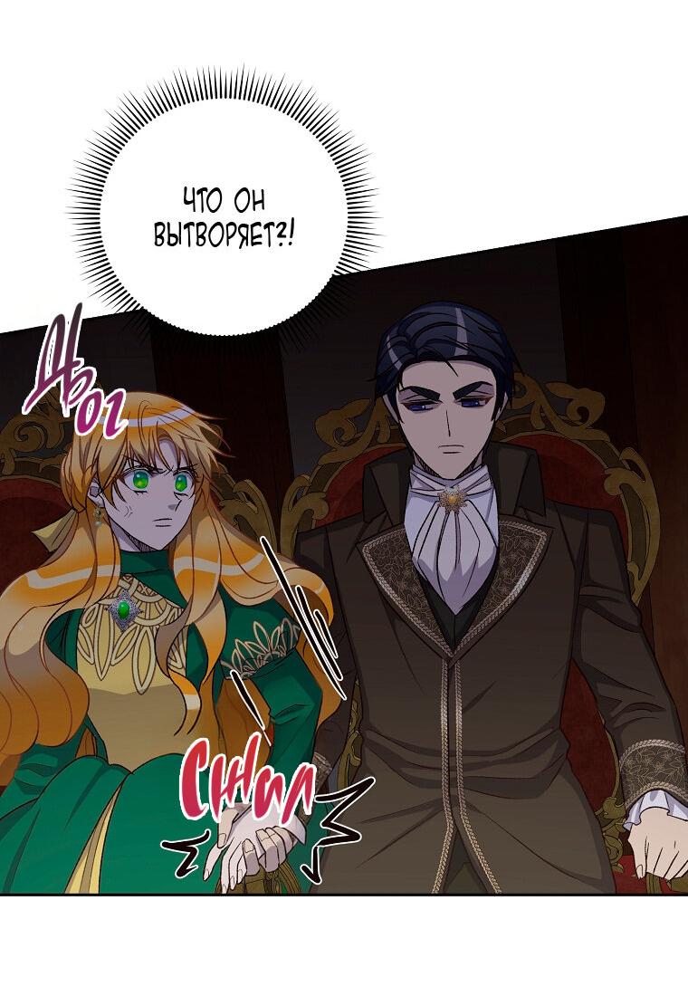 Манга Горечь сожаления - Глава 25 Страница 34