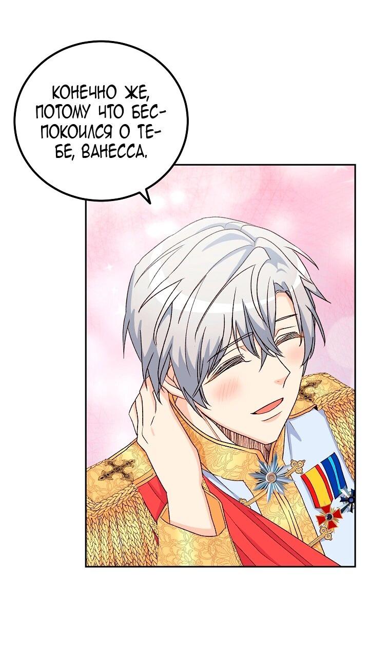 Манга Горечь сожаления - Глава 25 Страница 57