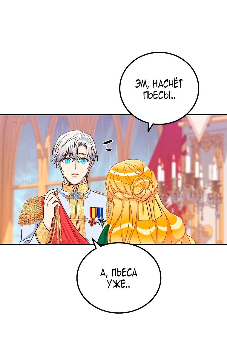 Манга Горечь сожаления - Глава 25 Страница 58