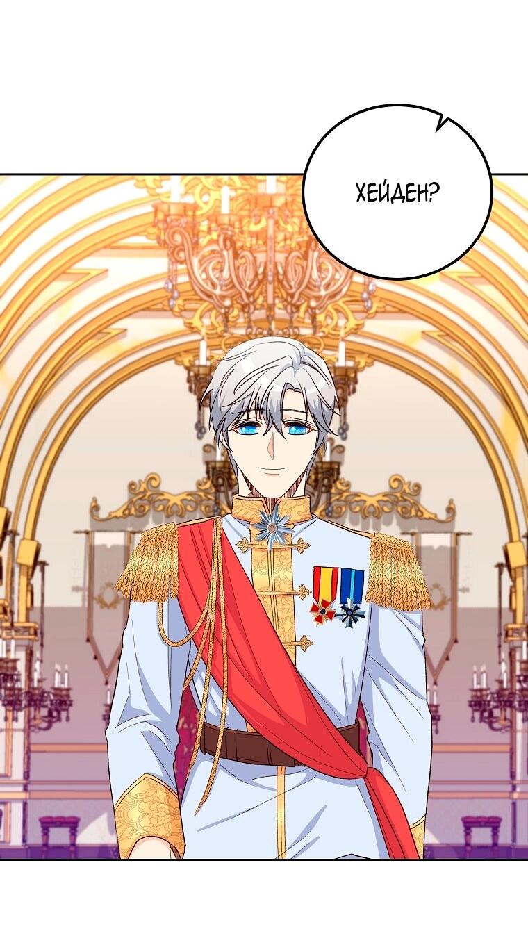 Манга Горечь сожаления - Глава 25 Страница 55