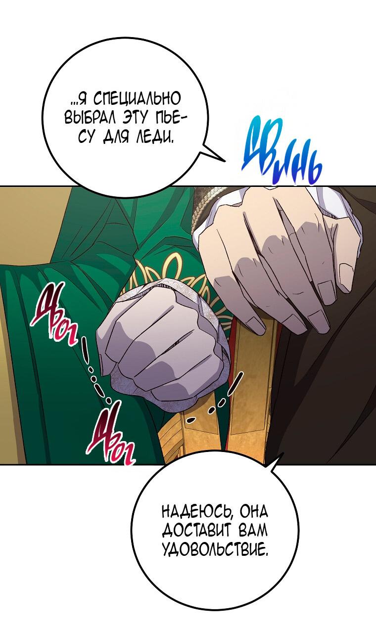 Манга Горечь сожаления - Глава 25 Страница 37