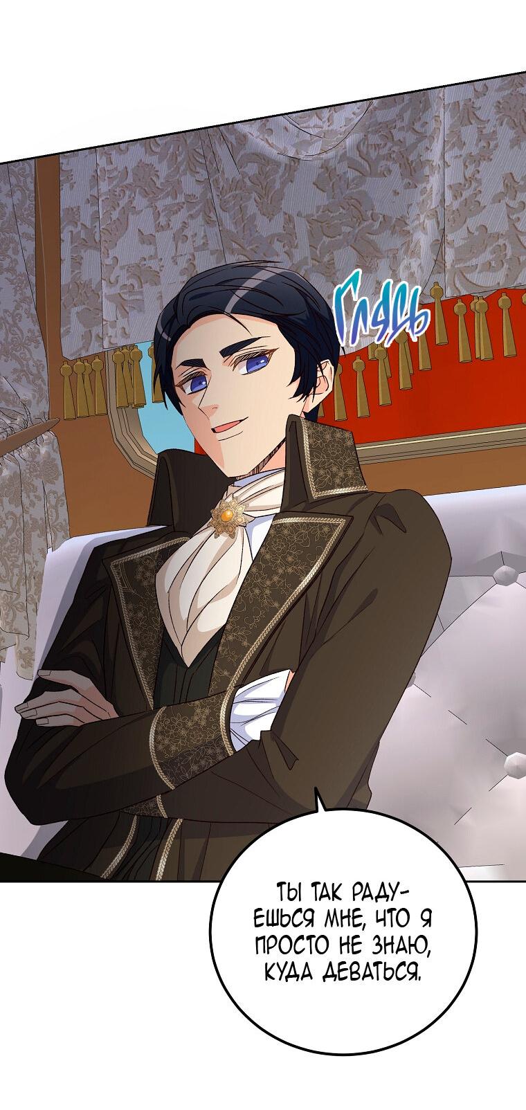 Манга Горечь сожаления - Глава 25 Страница 24