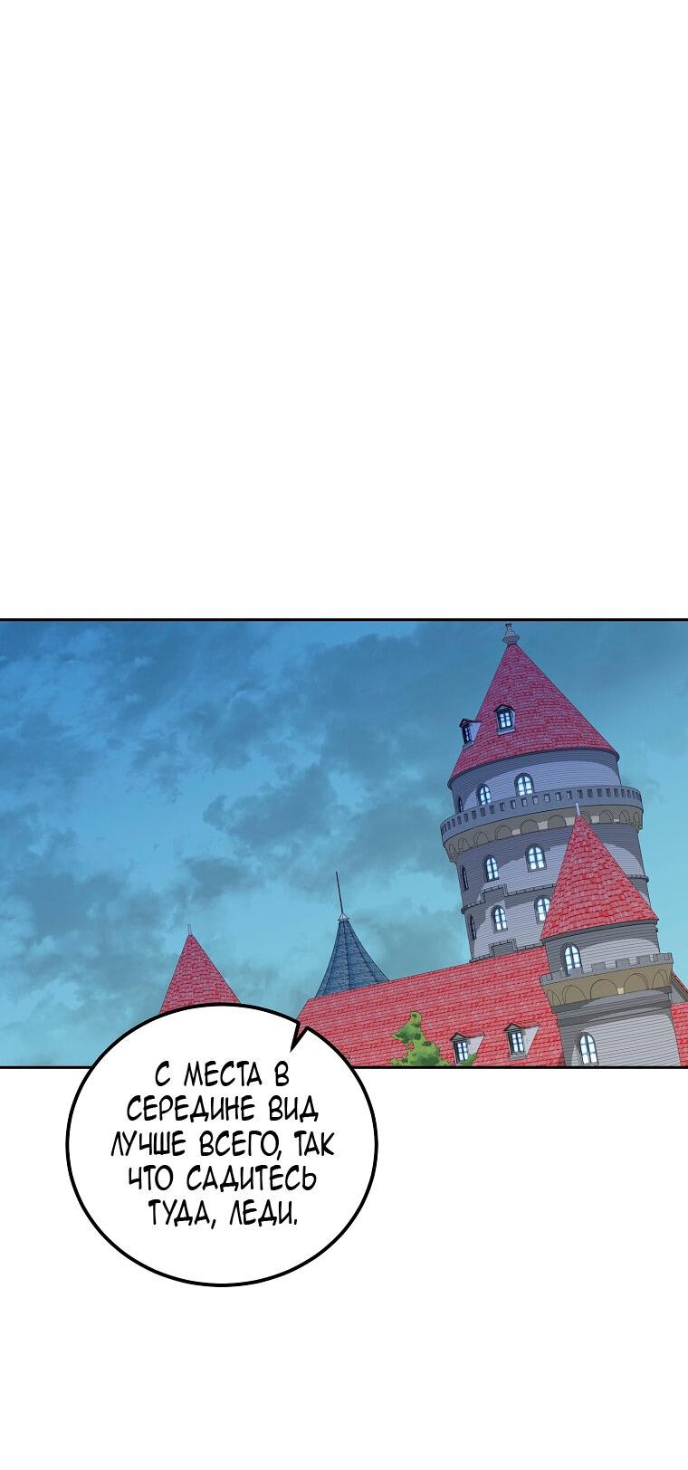 Манга Горечь сожаления - Глава 25 Страница 29