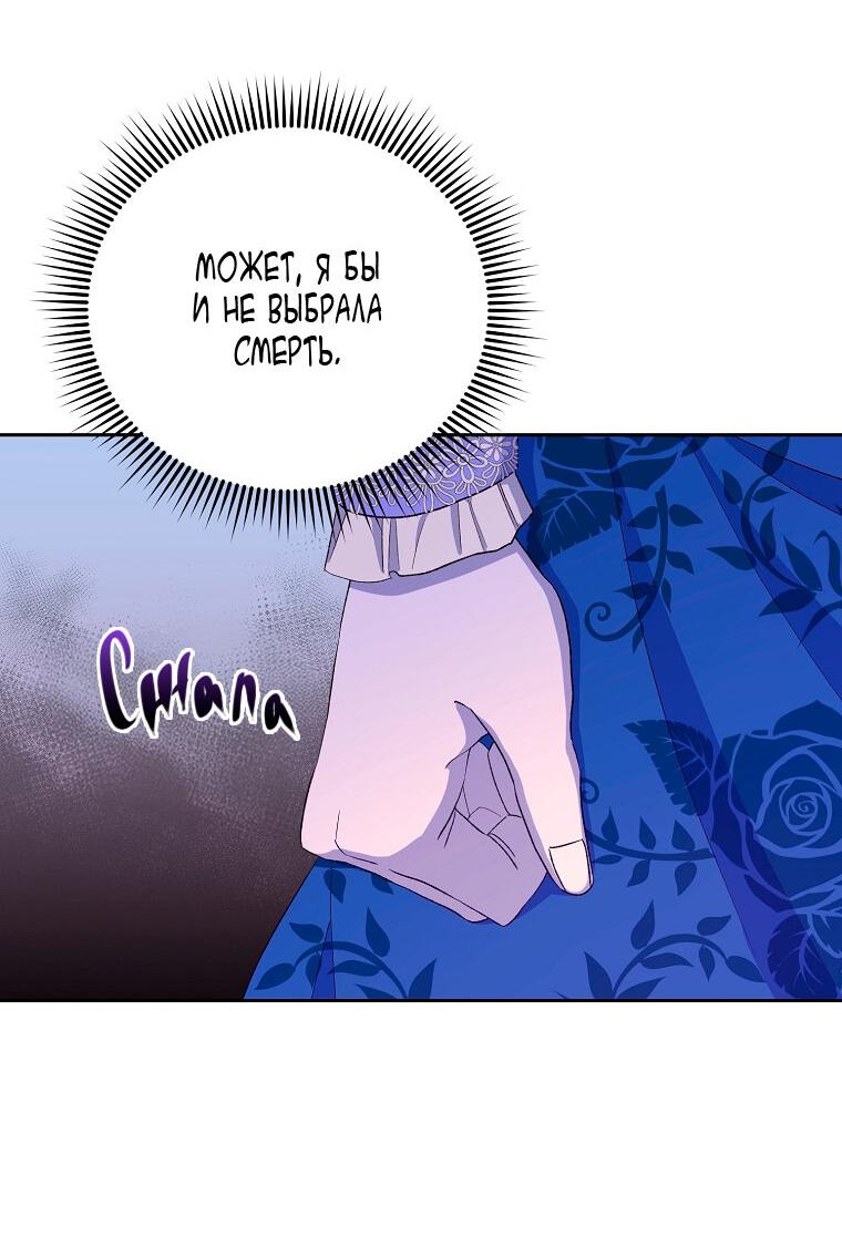 Манга Горечь сожаления - Глава 25 Страница 6