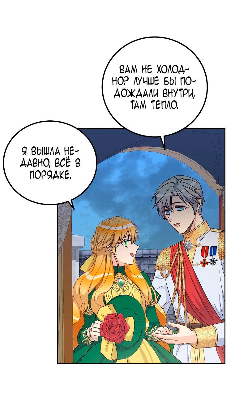 Манга Горечь сожаления - Глава 25 Страница 22