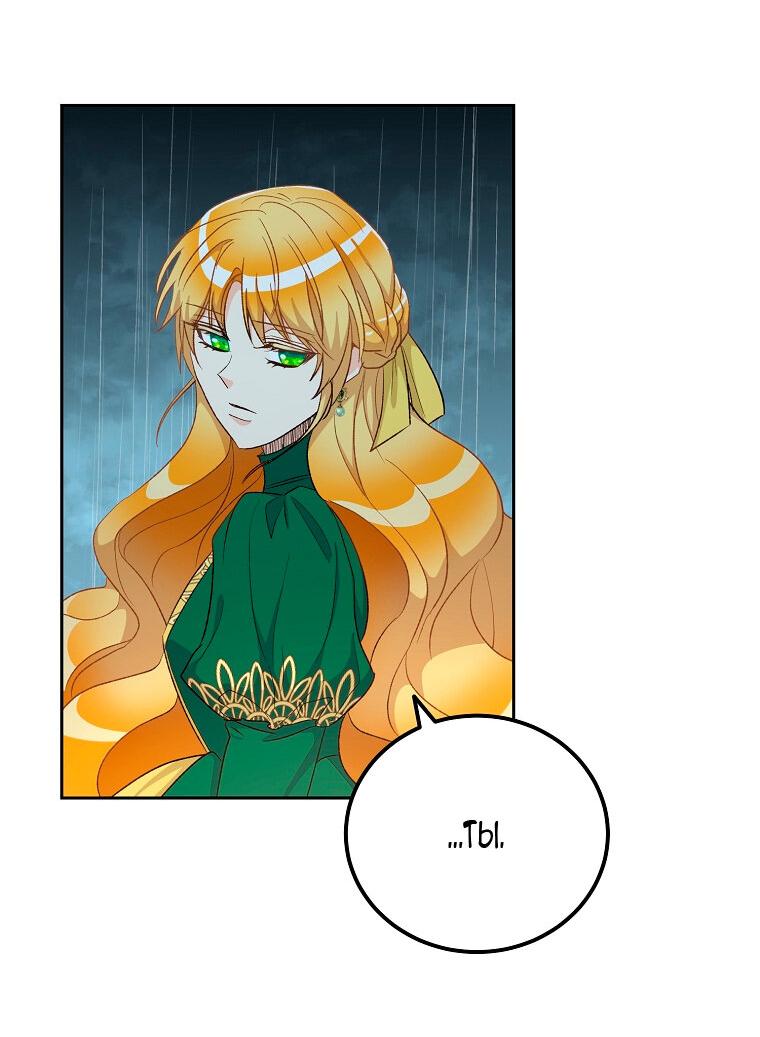 Манга Горечь сожаления - Глава 25 Страница 44