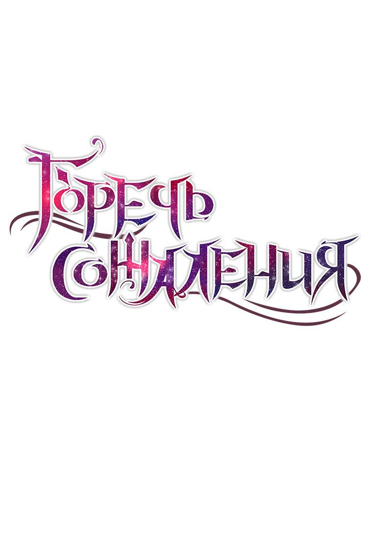 Манга Горечь сожаления - Глава 25 Страница 1