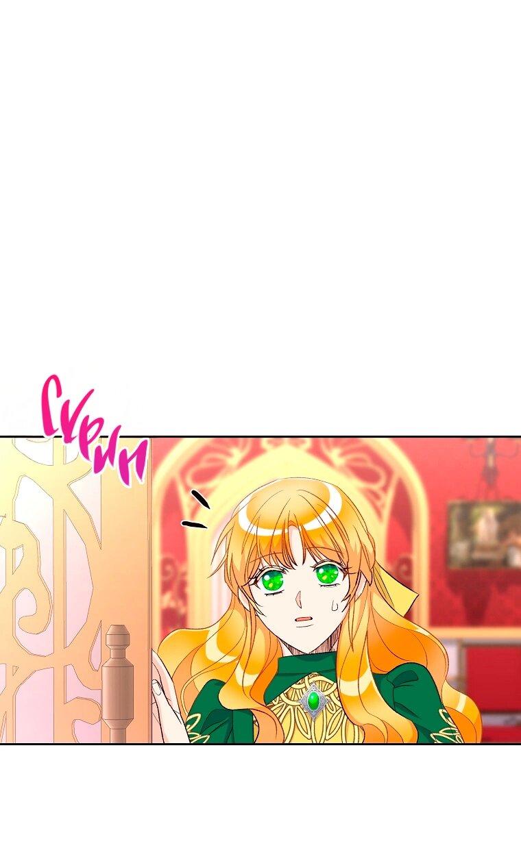 Манга Горечь сожаления - Глава 25 Страница 54