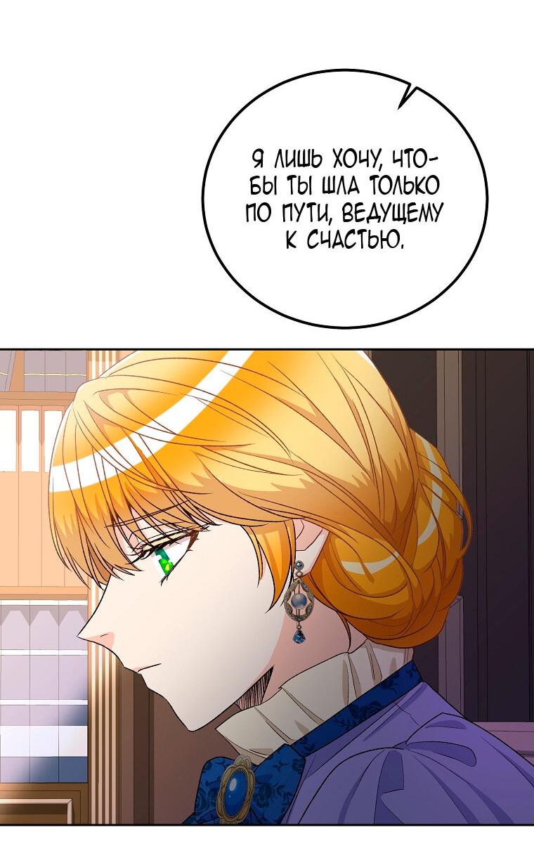Манга Горечь сожаления - Глава 25 Страница 17