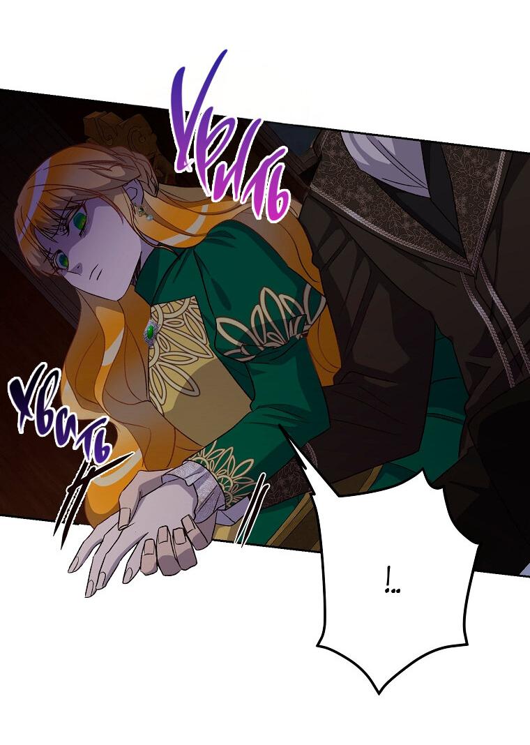 Манга Горечь сожаления - Глава 25 Страница 33