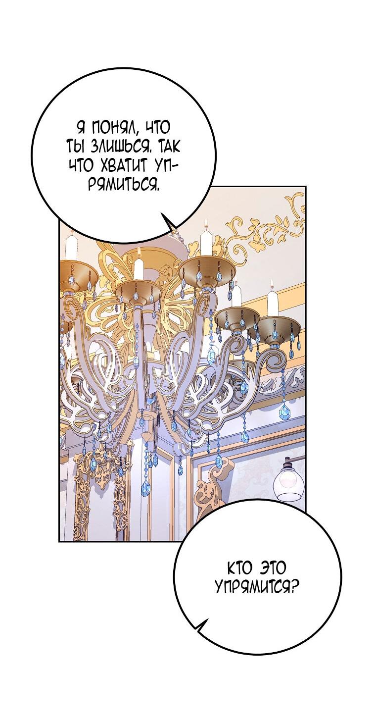 Манга Горечь сожаления - Глава 25 Страница 46