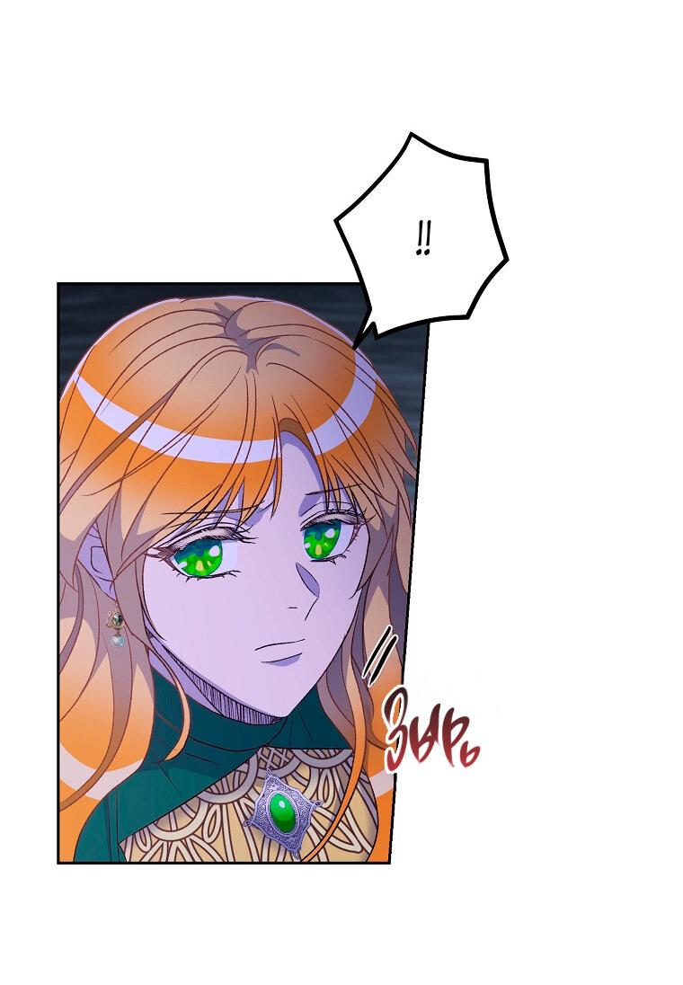 Манга Горечь сожаления - Глава 25 Страница 23