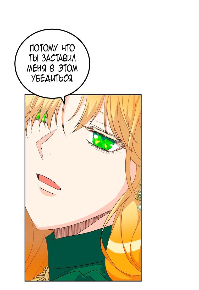 Манга Горечь сожаления - Глава 25 Страница 51