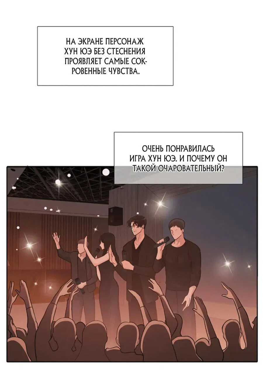 Манга Долговые отношения - Глава 47 Страница 9