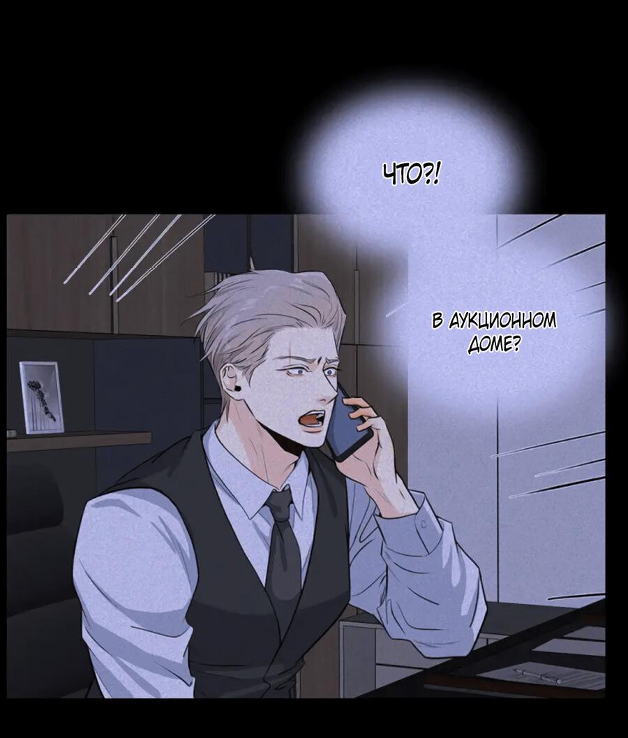 Манга Долговые отношения - Глава 47 Страница 27