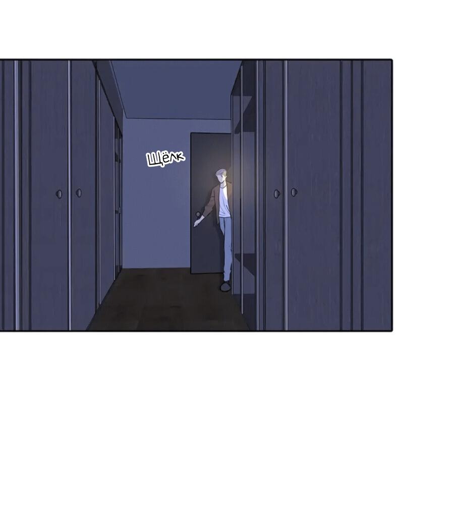 Манга Долговые отношения - Глава 47 Страница 22