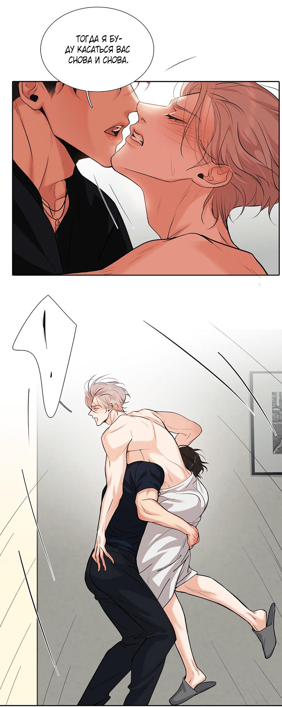 Манга Долговые отношения - Глава 47 Страница 4