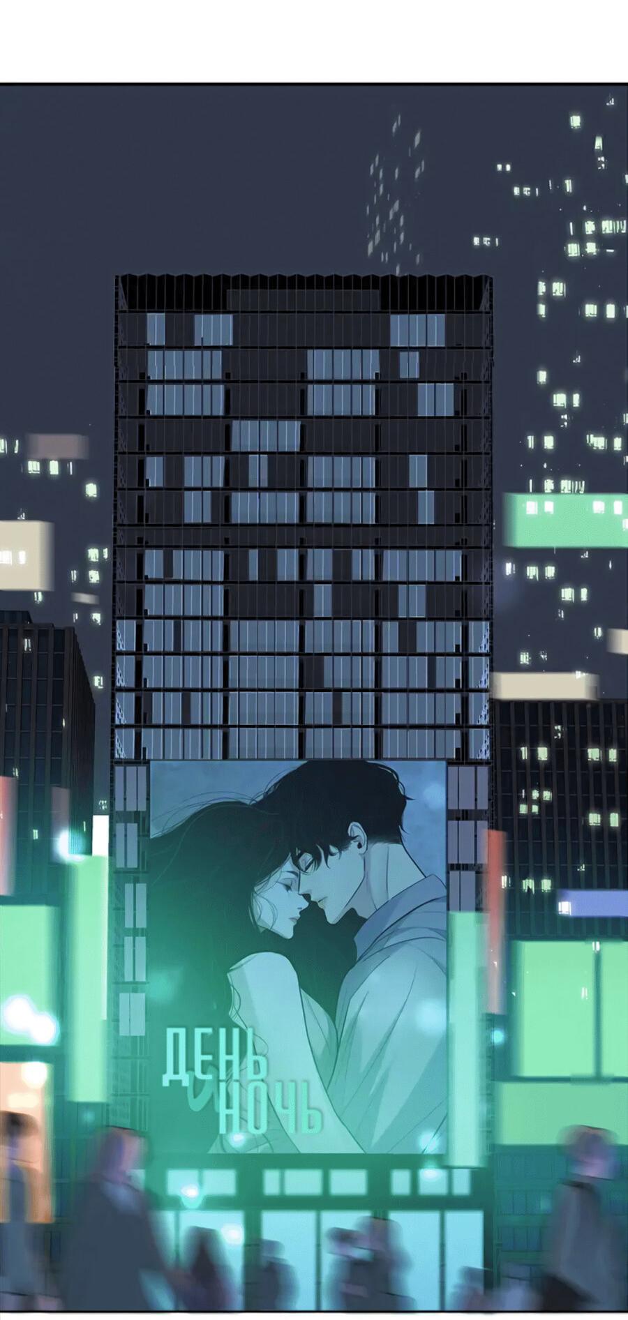 Манга Долговые отношения - Глава 47 Страница 6