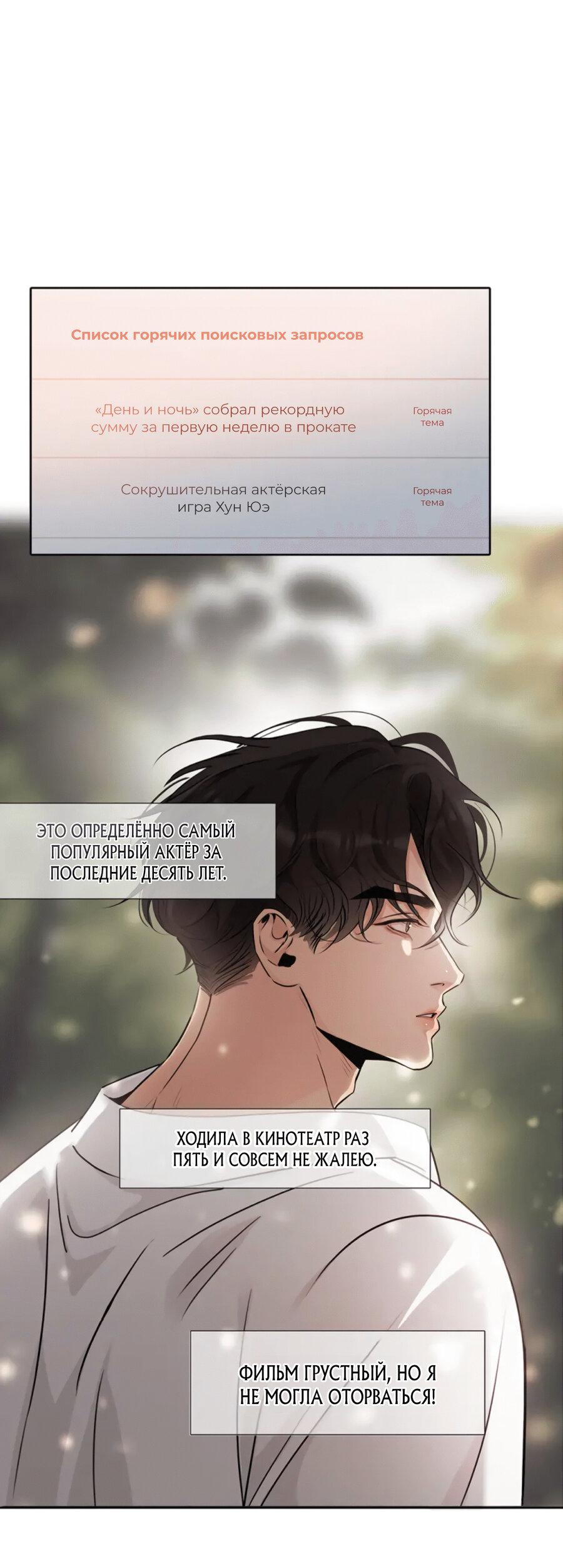 Манга Долговые отношения - Глава 47 Страница 8