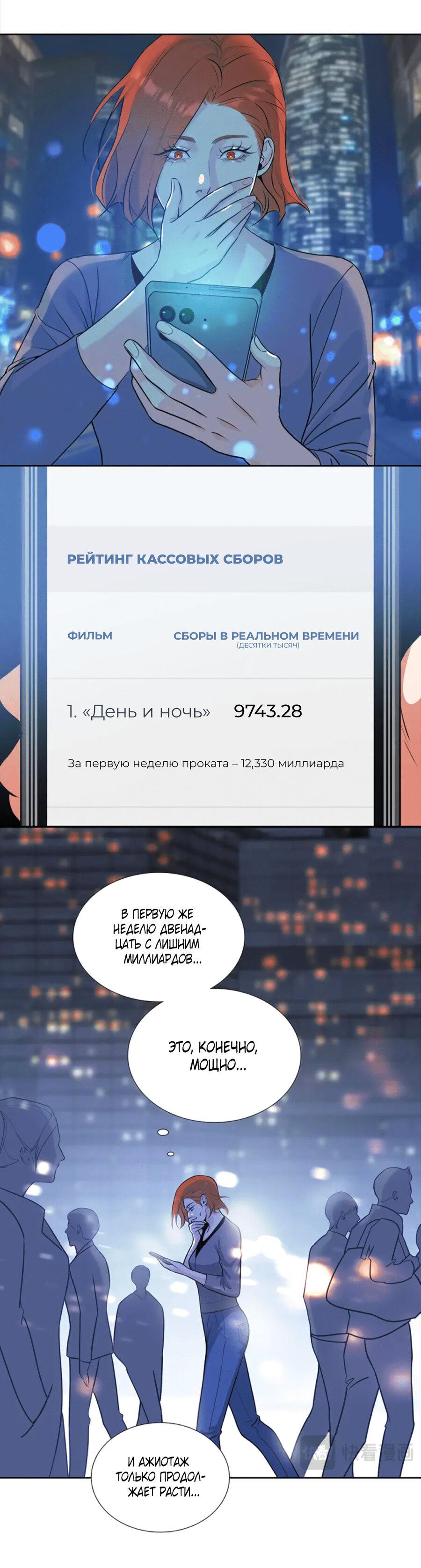 Манга Долговые отношения - Глава 47 Страница 7