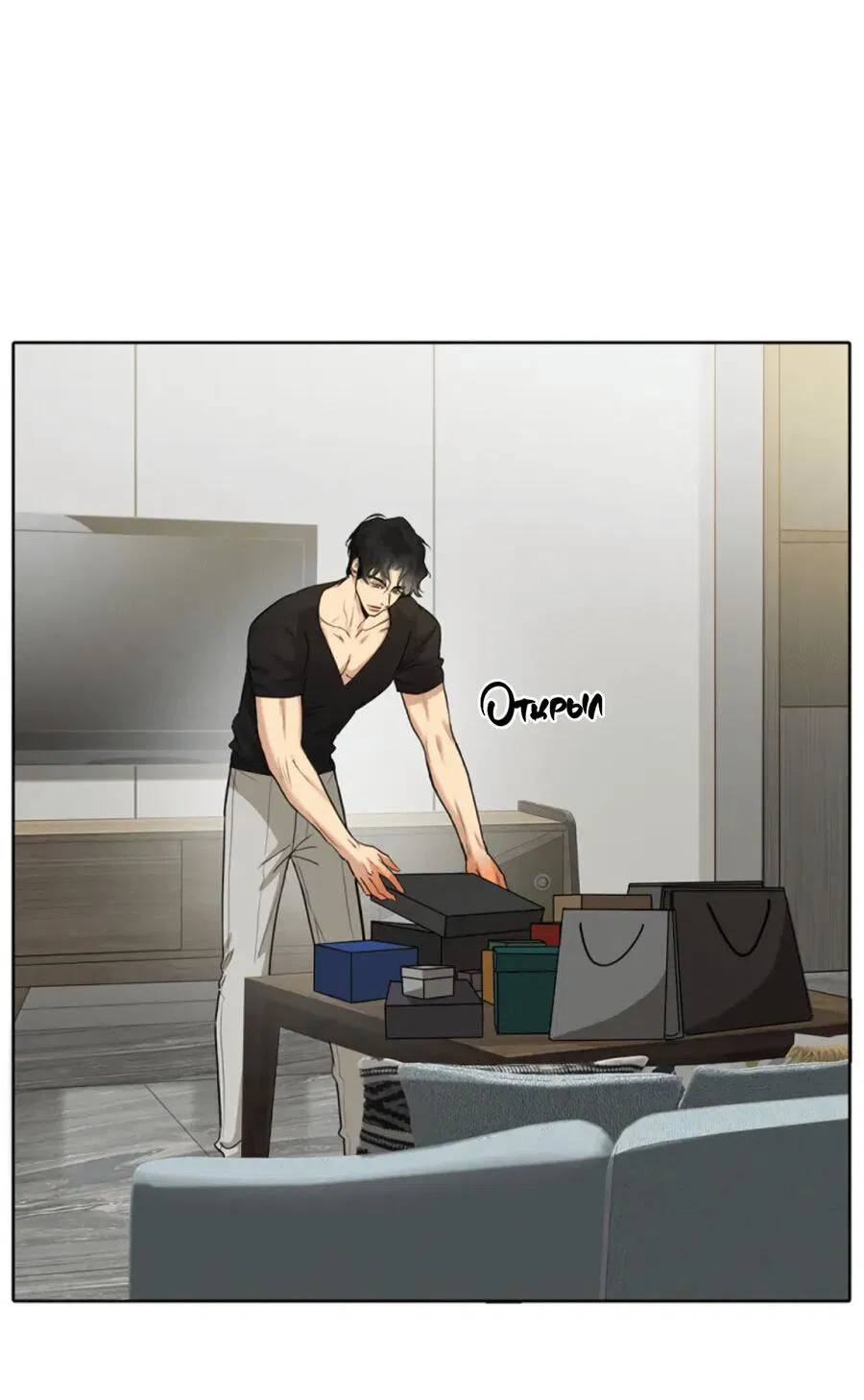 Манга Долговые отношения - Глава 48 Страница 33