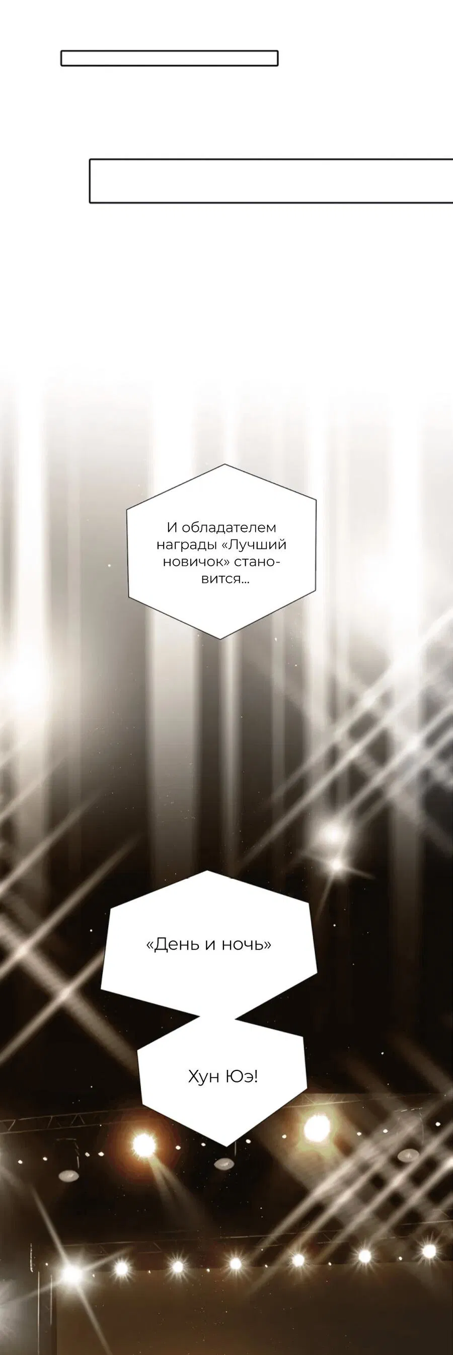 Манга Долговые отношения - Глава 48 Страница 17