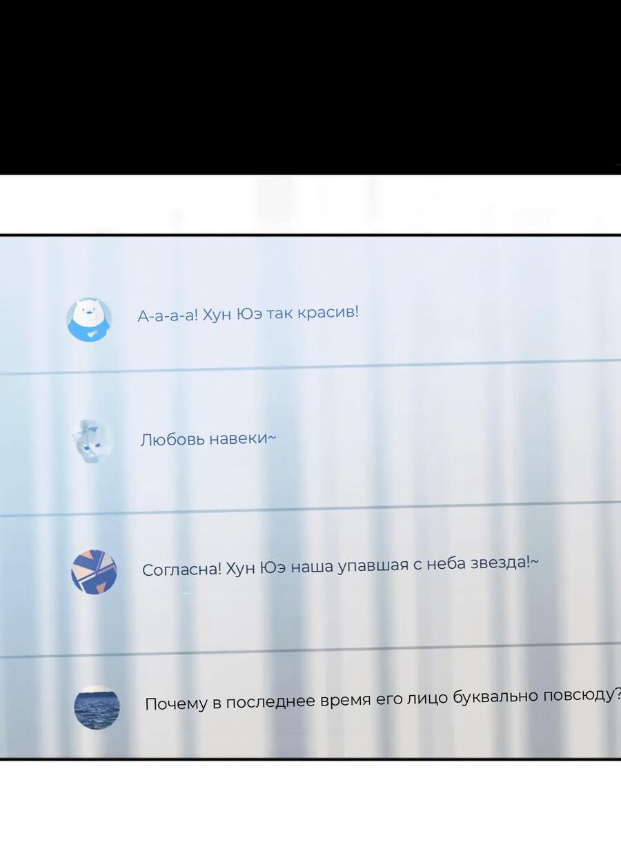 Манга Долговые отношения - Глава 48 Страница 24
