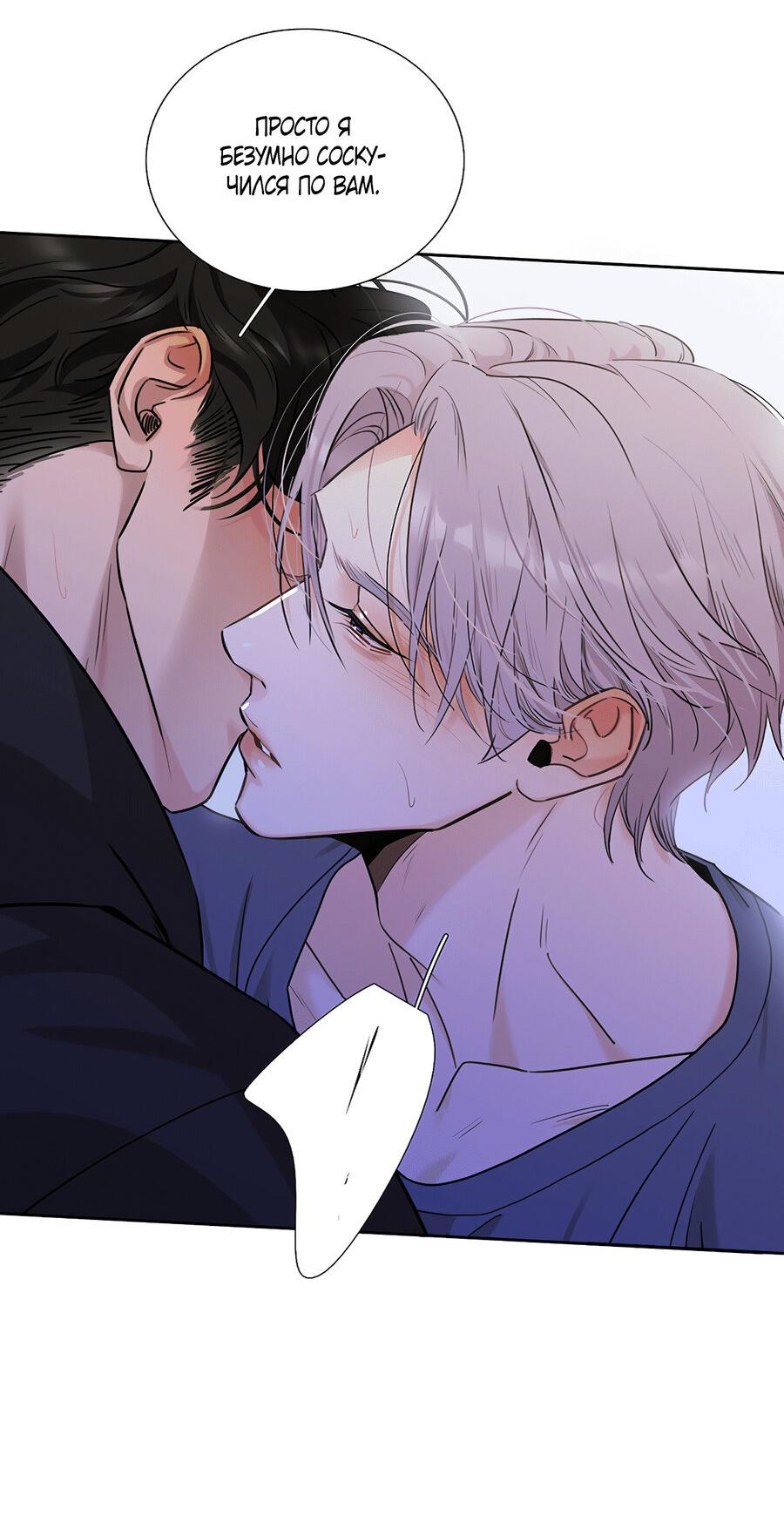 Манга Долговые отношения - Глава 48 Страница 13