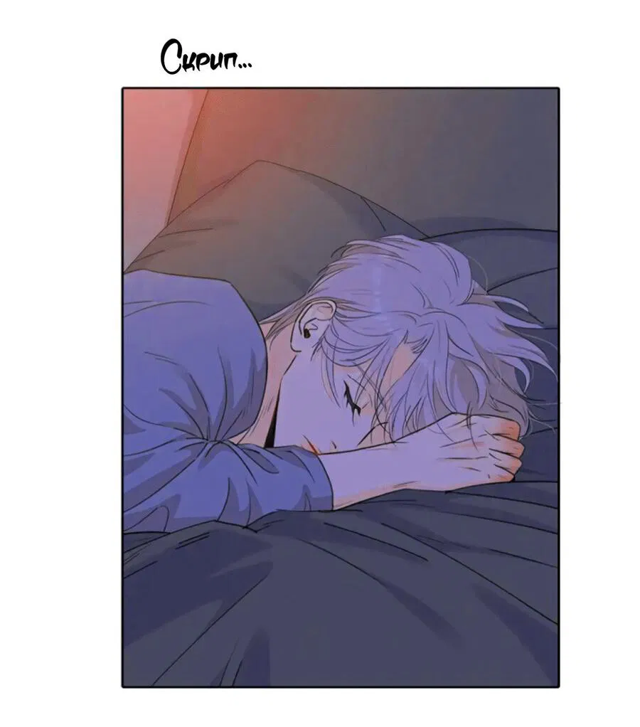 Манга Долговые отношения - Глава 48 Страница 6