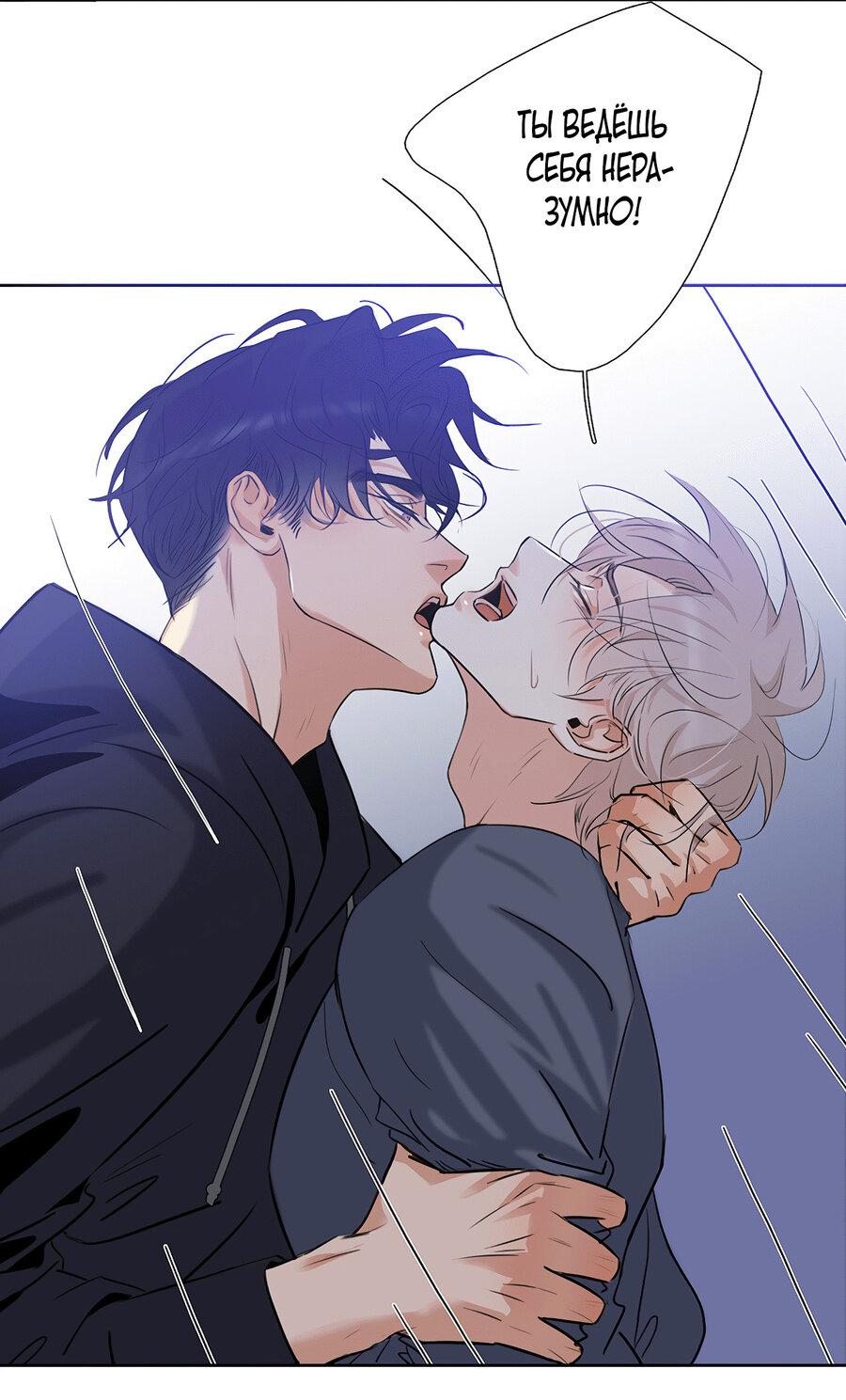 Манга Долговые отношения - Глава 48 Страница 12