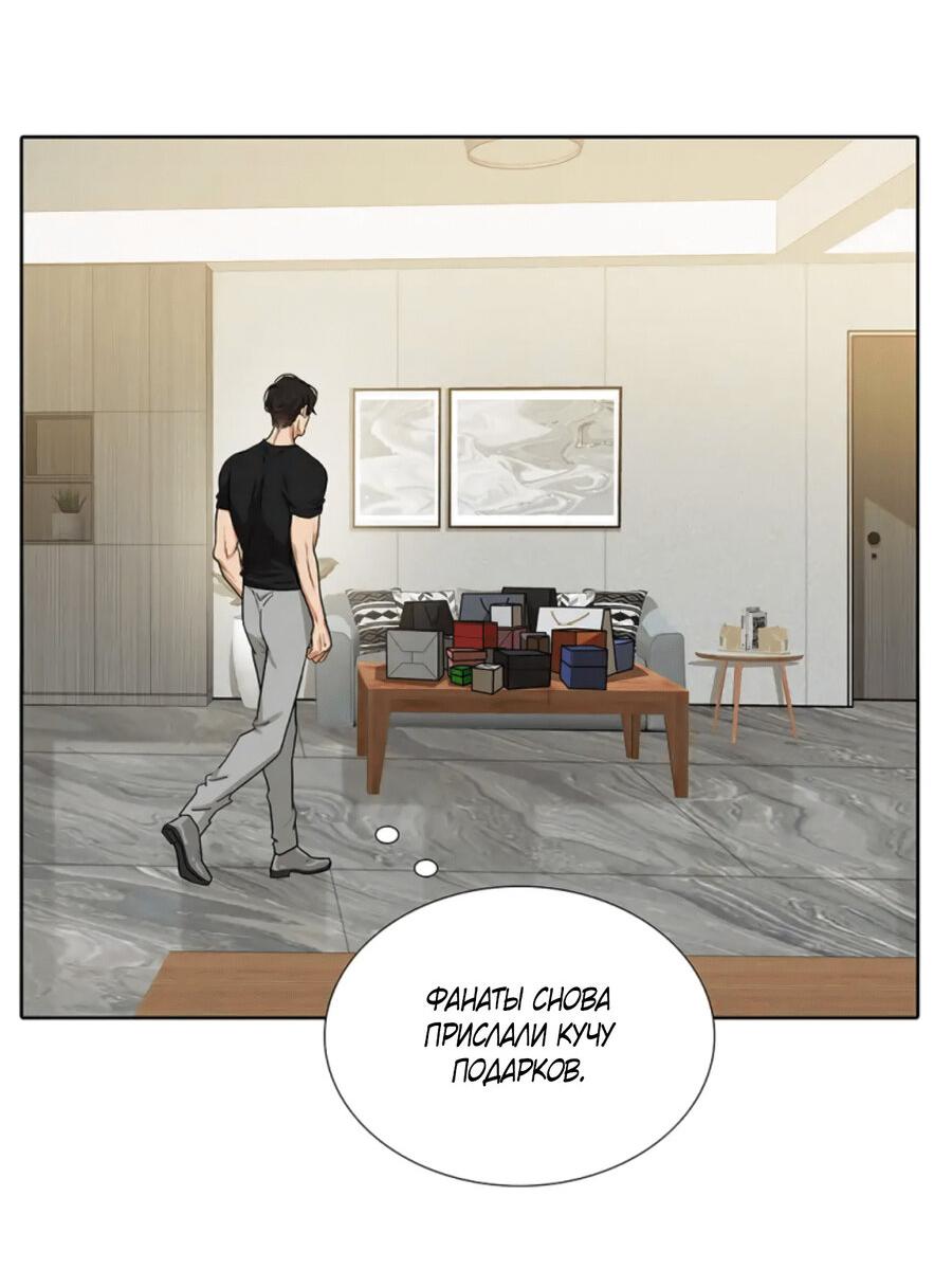 Манга Долговые отношения - Глава 48 Страница 29