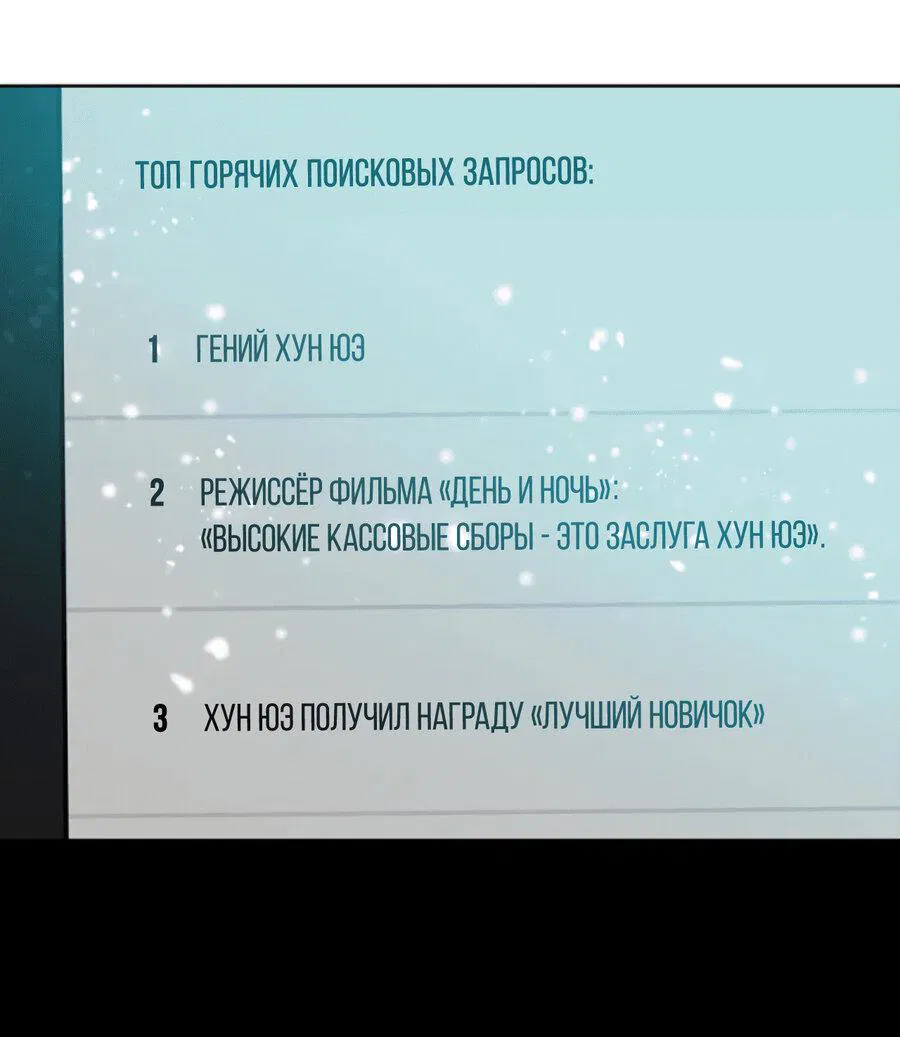 Манга Долговые отношения - Глава 48 Страница 22