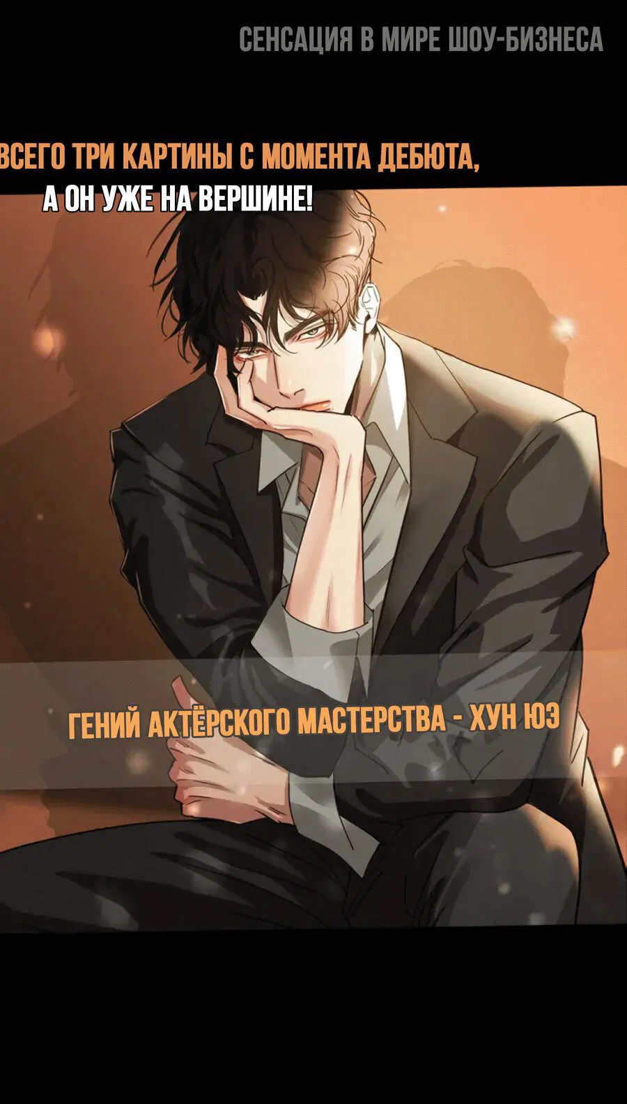 Манга Долговые отношения - Глава 48 Страница 23