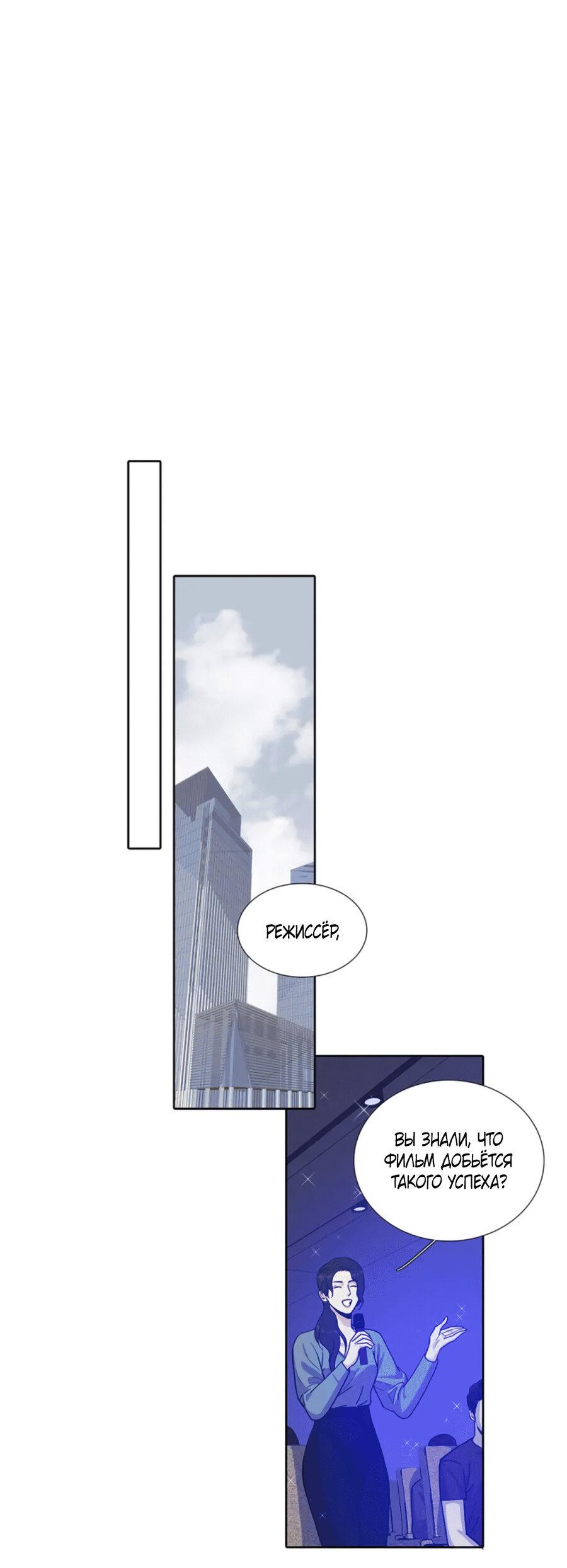 Манга Долговые отношения - Глава 48 Страница 15