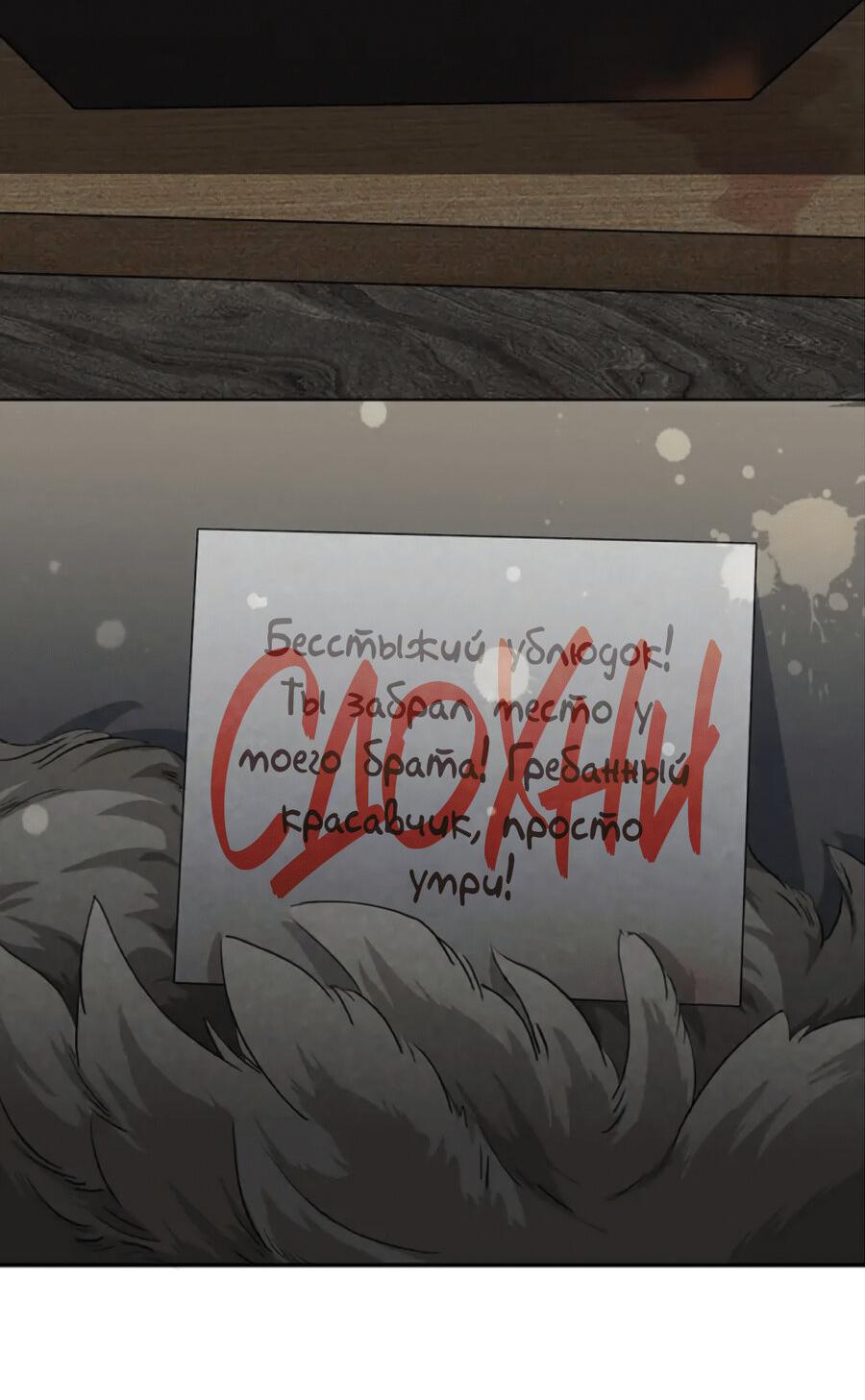 Манга Долговые отношения - Глава 48 Страница 35