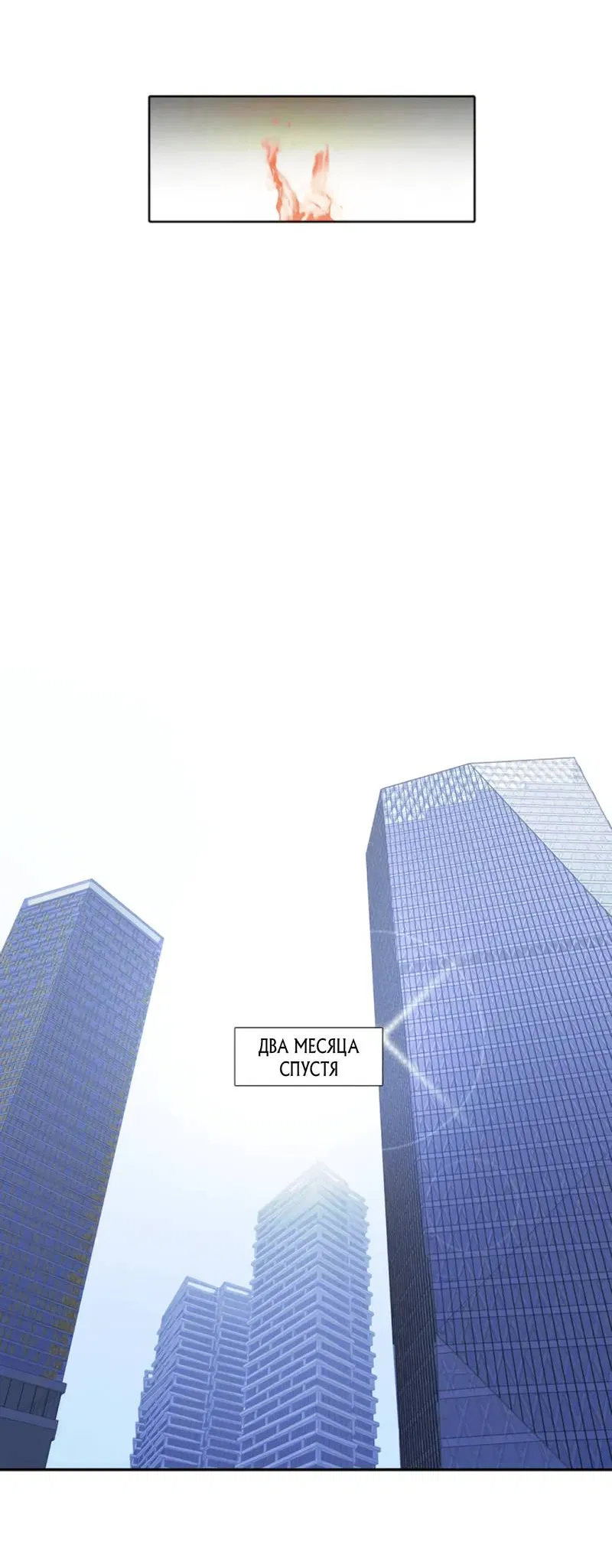 Манга Долговые отношения - Глава 49 Страница 4