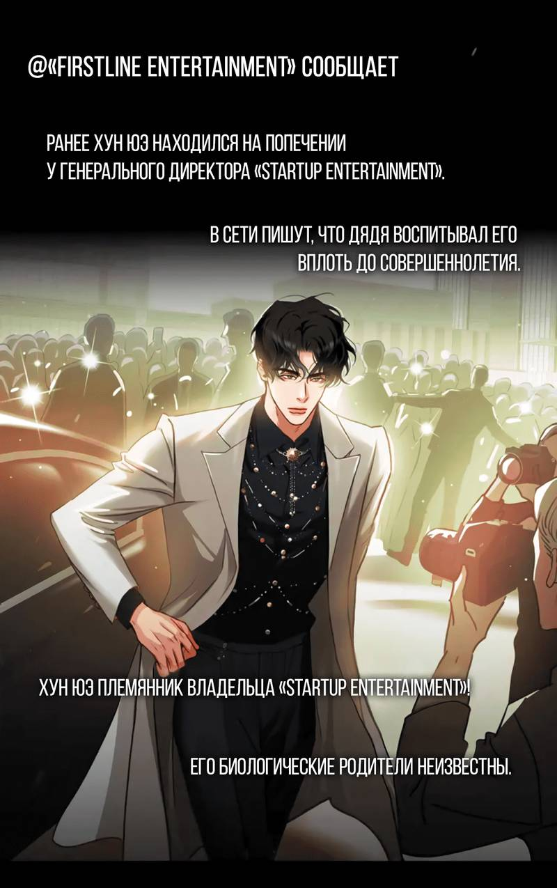 Манга Долговые отношения - Глава 49 Страница 10